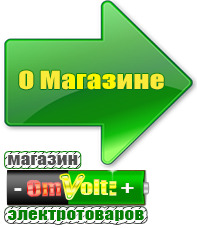 omvolt.ru Стабилизаторы напряжения на 14-20 кВт / 20 кВА в Орле