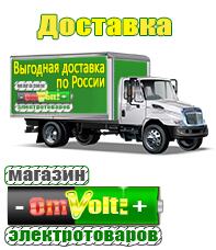 omvolt.ru Энергия АРС в Орле