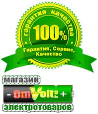 omvolt.ru Энергия Classic в Орле